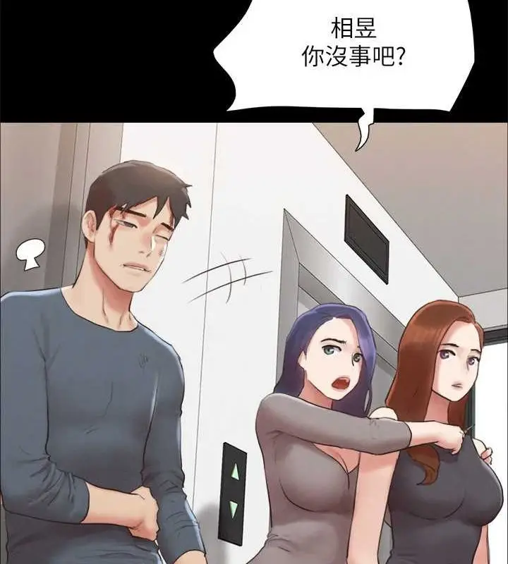 漫画《协议换爱》第157话第79张图
