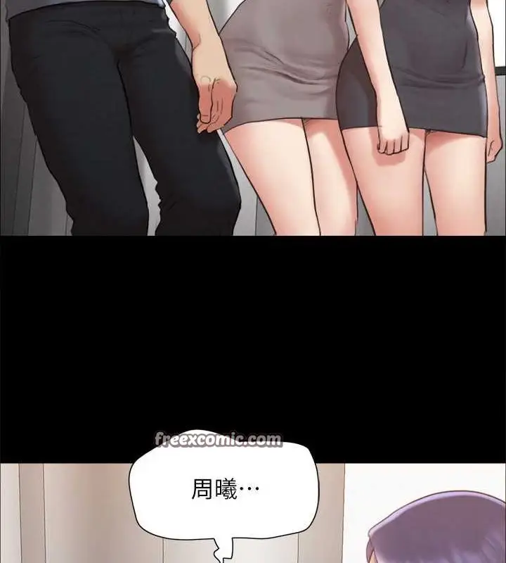漫画《协议换爱》第157话第80张图