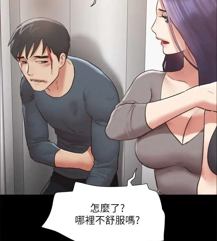 漫画《协议换爱》第157话第81张图