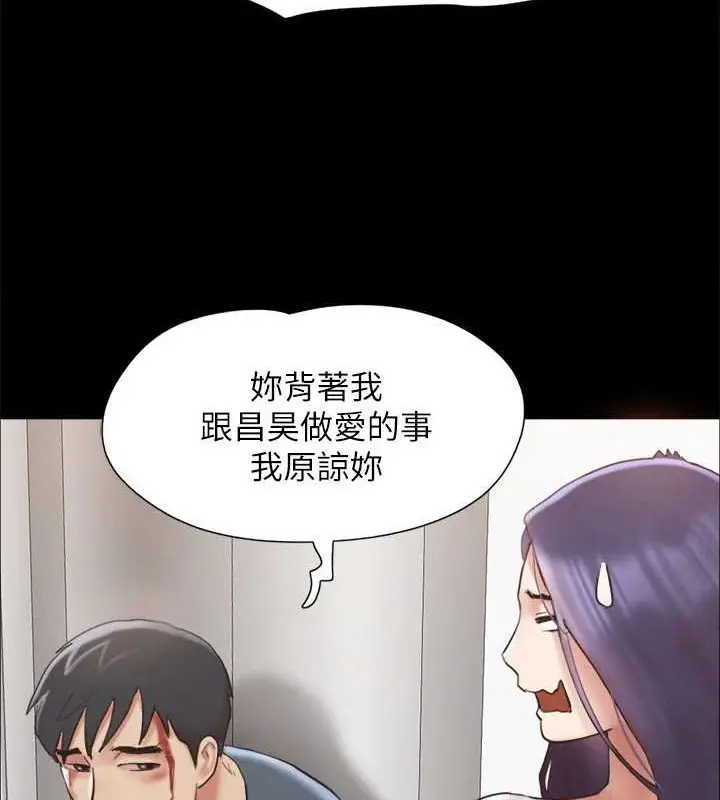 漫画《协议换爱》第157话第82张图