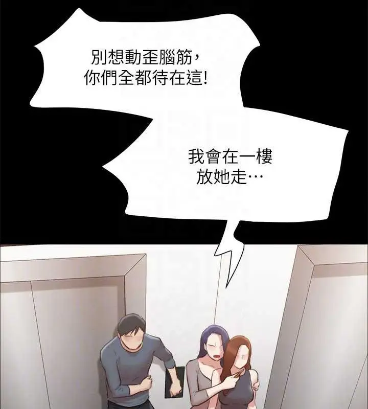 漫画《协议换爱》第157话第86张图