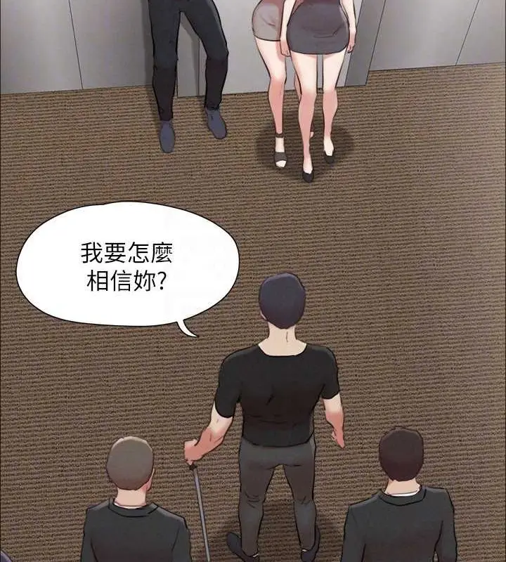 漫画《协议换爱》第157话第87张图