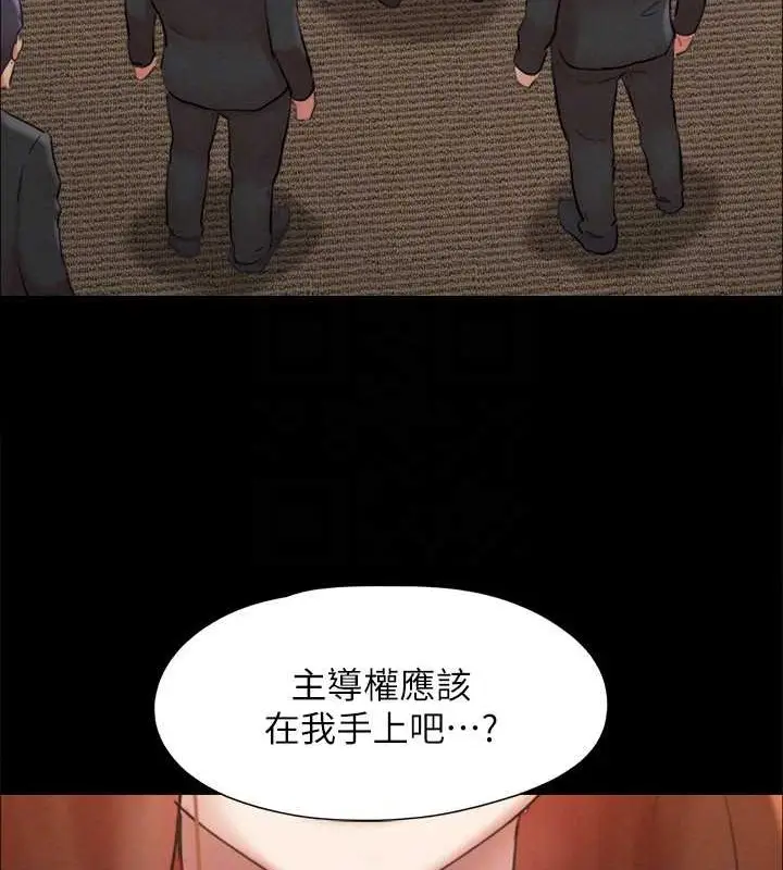 漫画《协议换爱》第157话第88张图