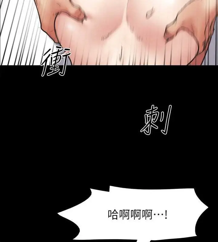 漫画《协议换爱》第157话第9张图