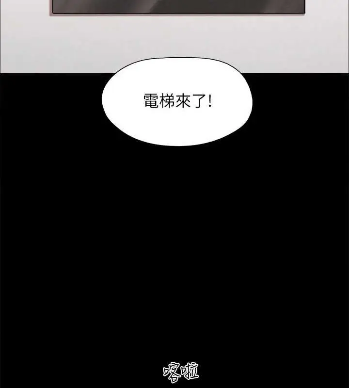 漫画《协议换爱》第157话第94张图