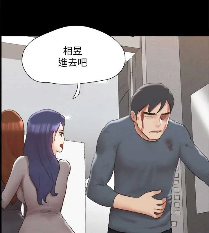 漫画《协议换爱》第157话第95张图