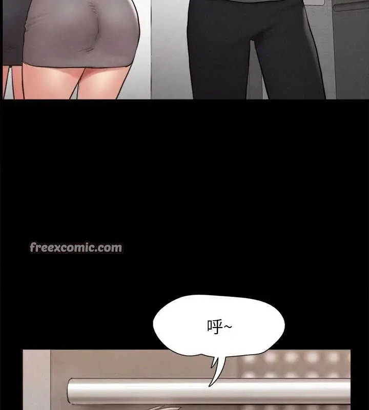 漫画《协议换爱》第157话第96张图
