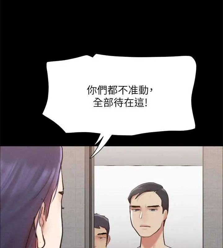 漫画《协议换爱》第157话第98张图
