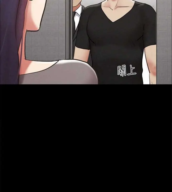 漫画《协议换爱》第157话第99张图