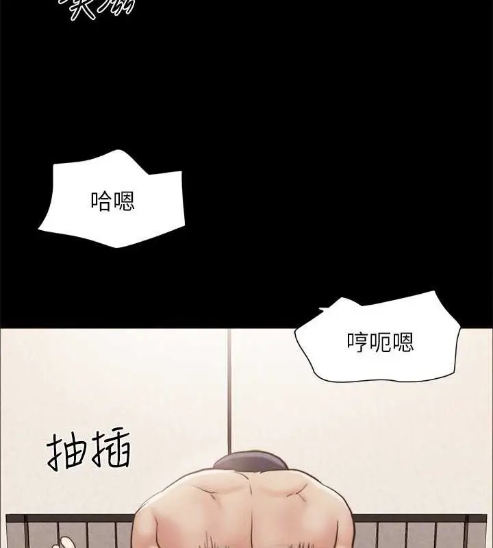 漫画《协议换爱》第158话第102张图