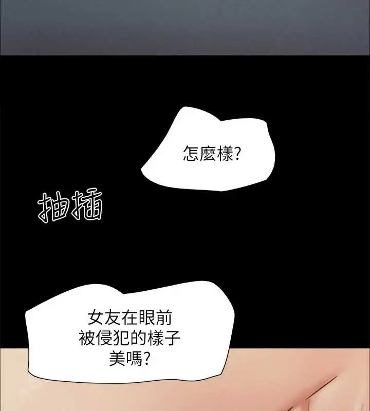 漫画《协议换爱》第158话第104张图