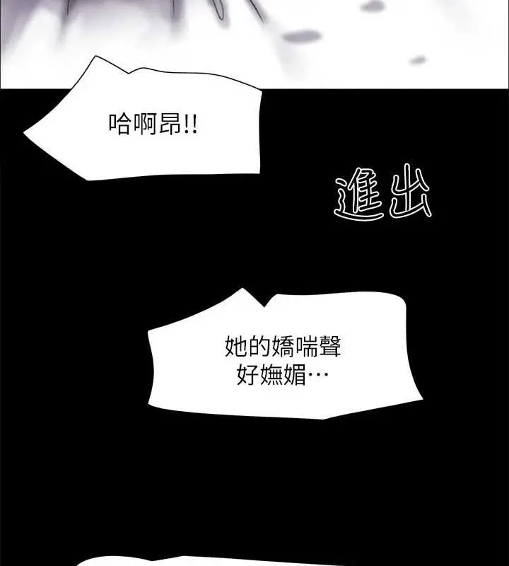 漫画《协议换爱》第158话第106张图