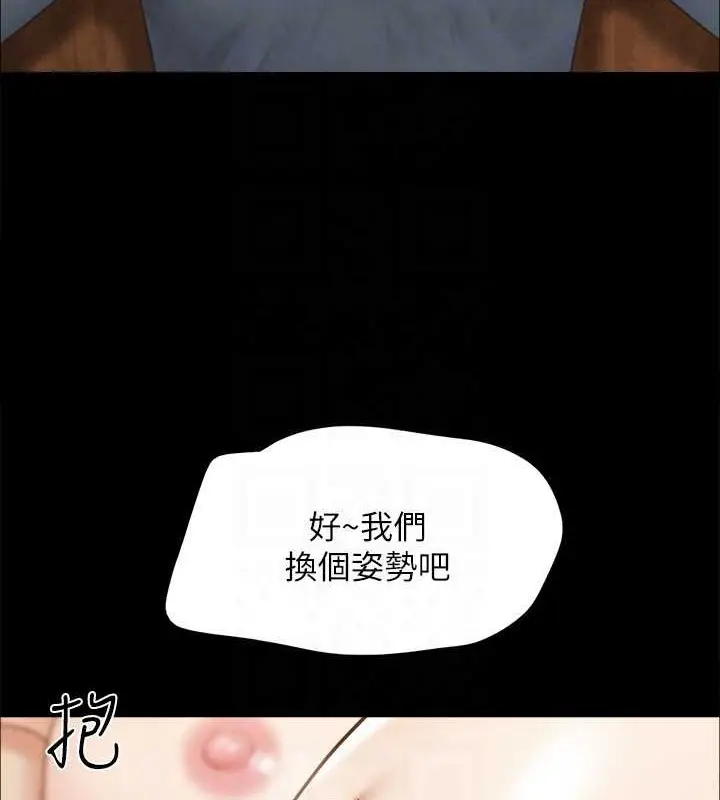 漫画《协议换爱》第158话第110张图