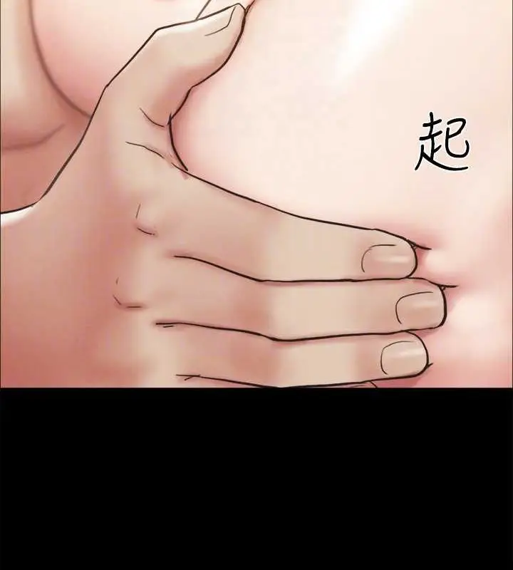 漫画《协议换爱》第158话第111张图