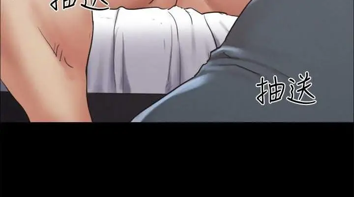 漫画《协议换爱》第158话第114张图