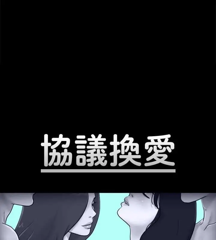 漫画《协议换爱》第158话第12张图