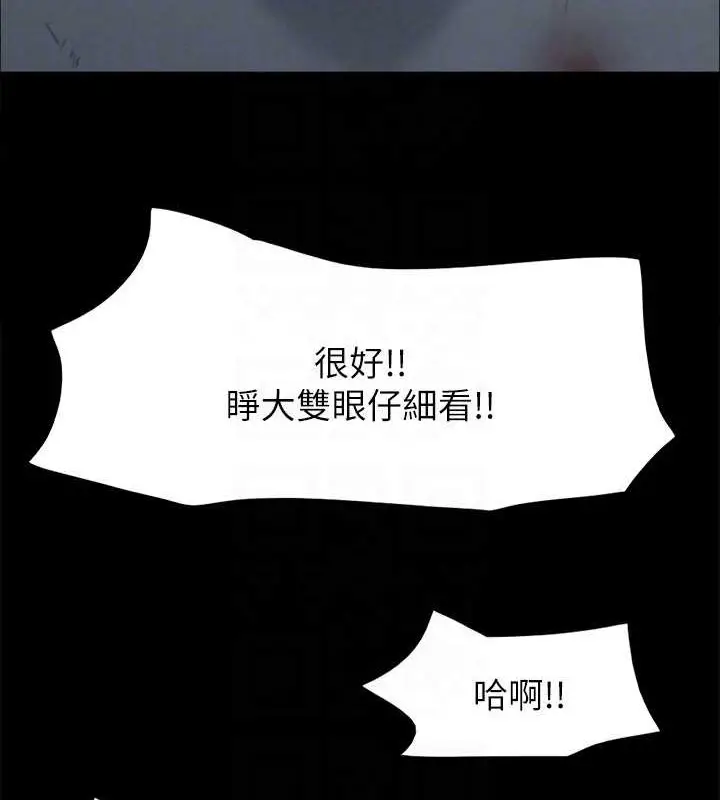 漫画《协议换爱》第158话第121张图