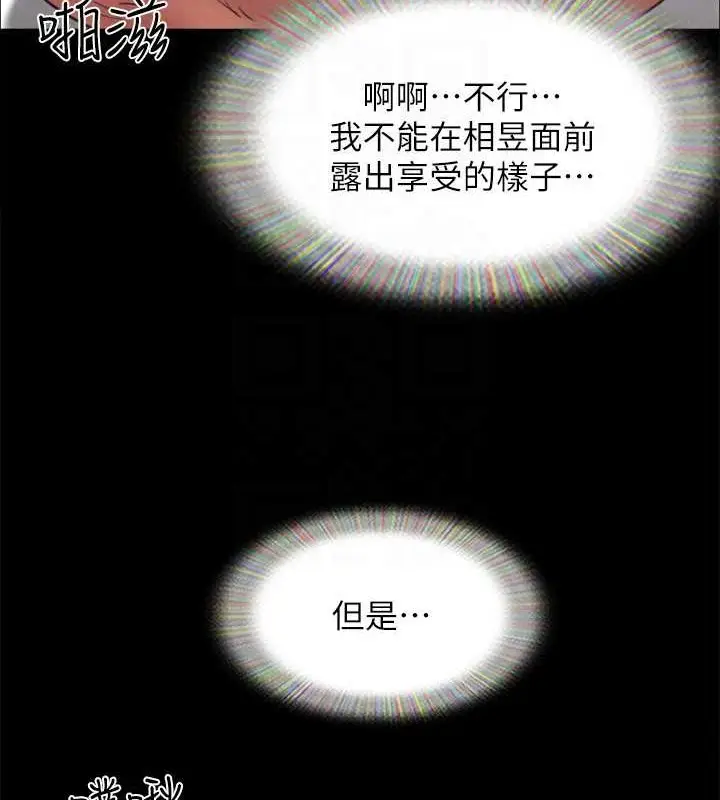 漫画《协议换爱》第158话第127张图