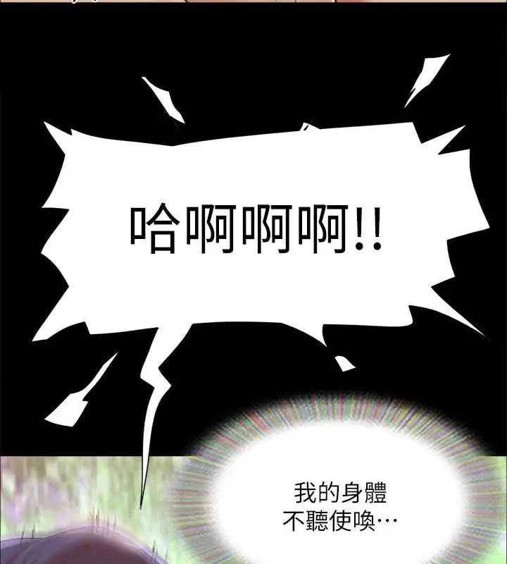 漫画《协议换爱》第158话第129张图