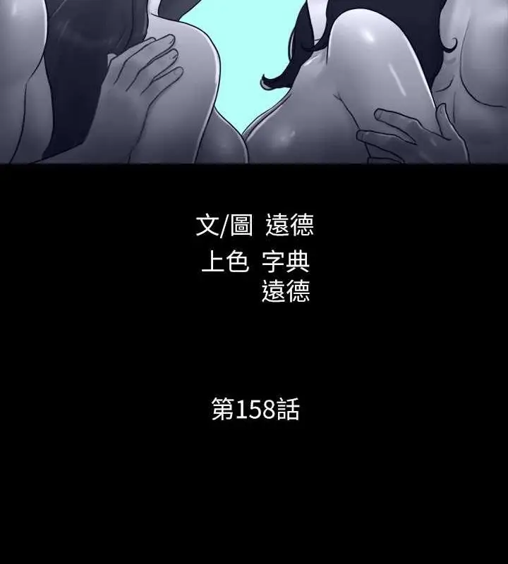 漫画《协议换爱》第158话第13张图