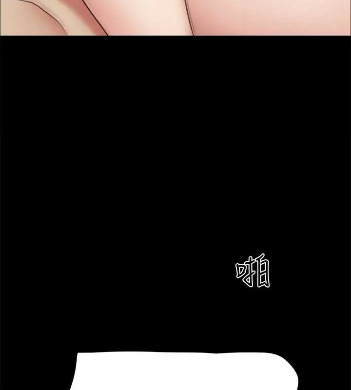 漫画《协议换爱》第158话第131张图