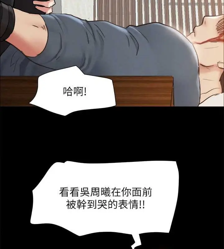 漫画《协议换爱》第158话第134张图
