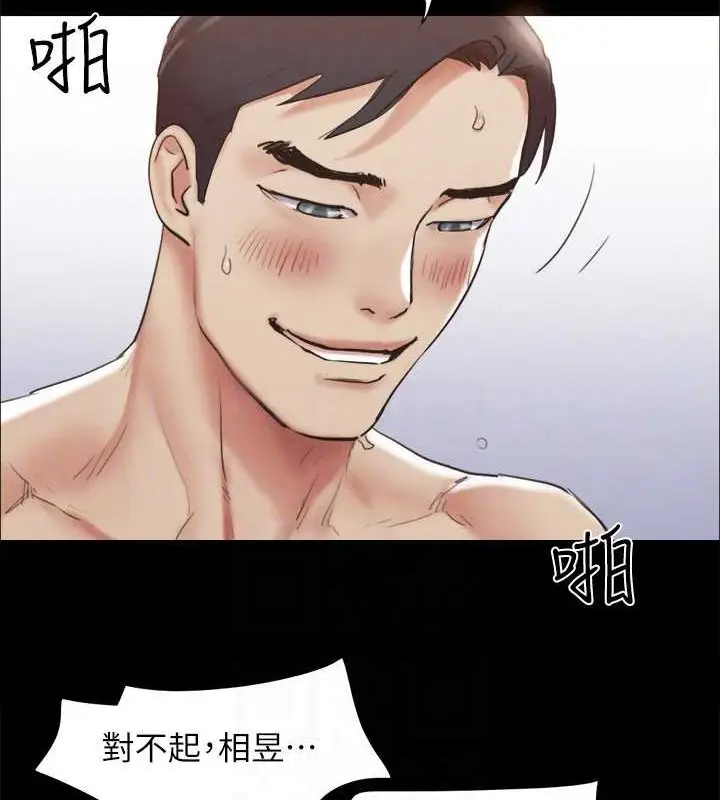 漫画《协议换爱》第158话第135张图
