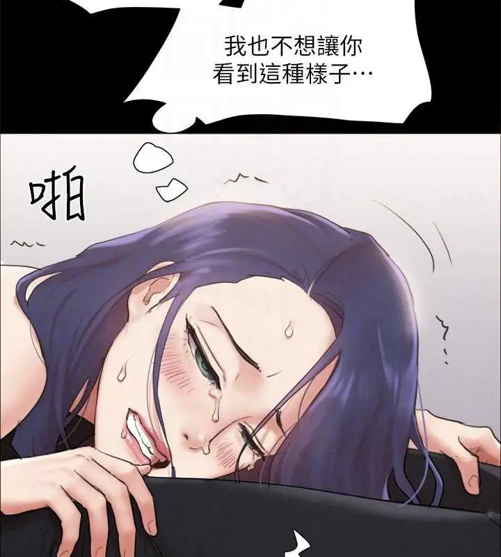 漫画《协议换爱》第158话第136张图