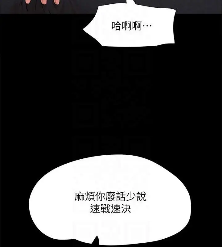 漫画《协议换爱》第158话第137张图