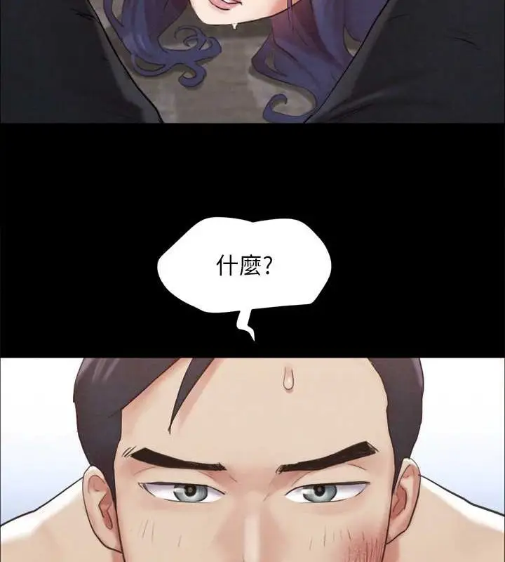 漫画《协议换爱》第158话第140张图