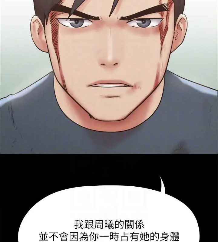 漫画《协议换爱》第158话第142张图