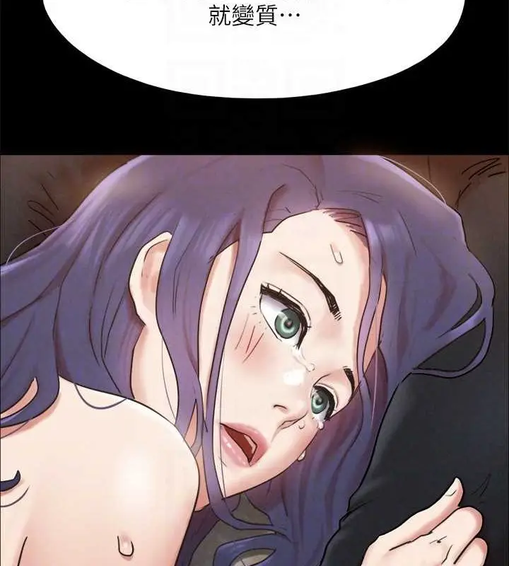漫画《协议换爱》第158话第143张图