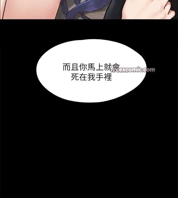 漫画《协议换爱》第158话第144张图