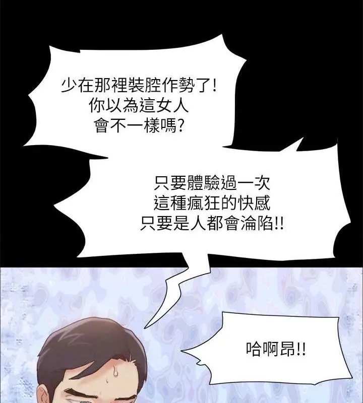 漫画《协议换爱》第158话第145张图