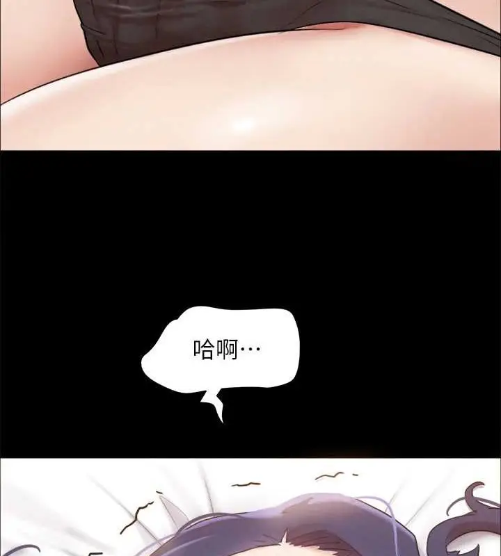 漫画《协议换爱》第158话第15张图