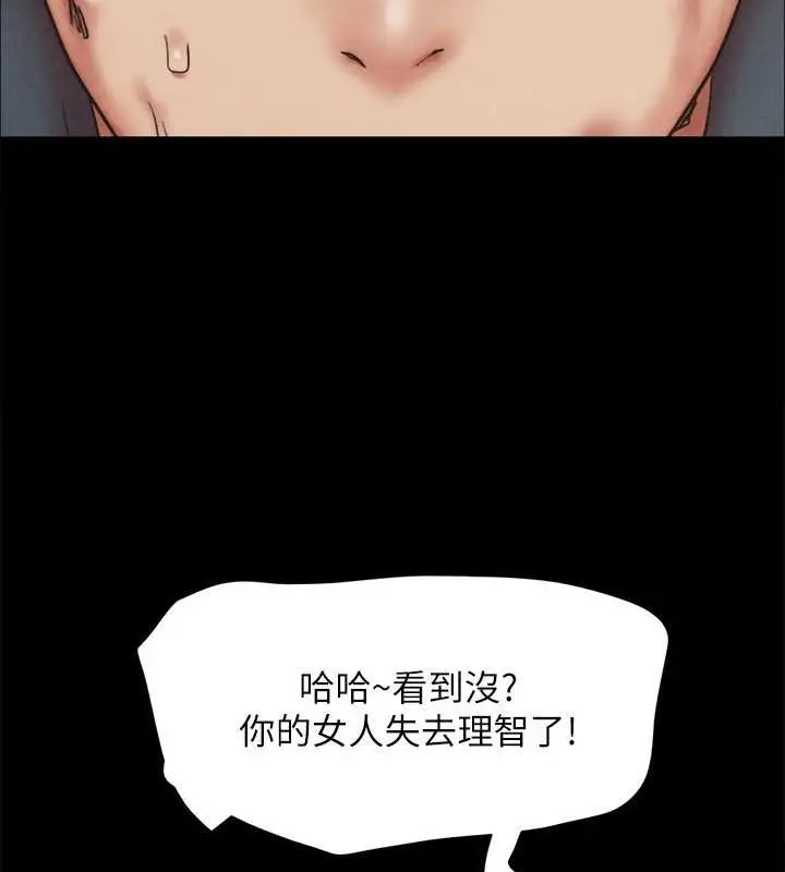漫画《协议换爱》第158话第153张图