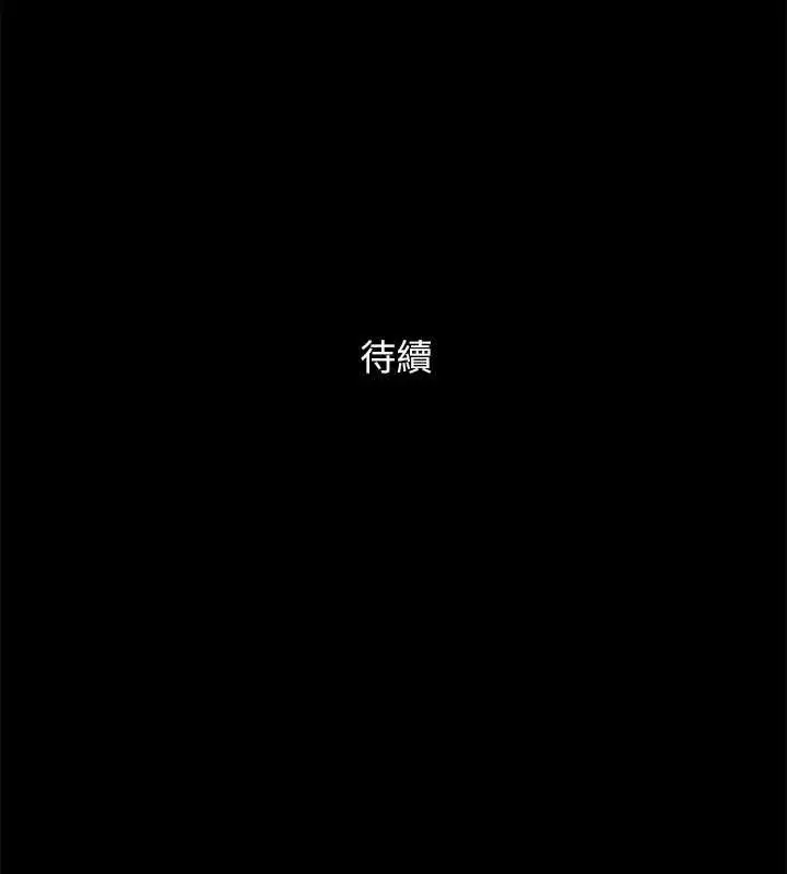 漫画《协议换爱》第158话第158张图
