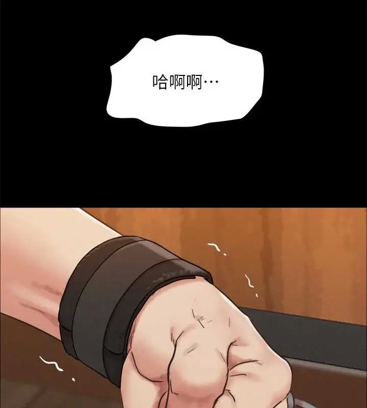 漫画《协议换爱》第158话第17张图