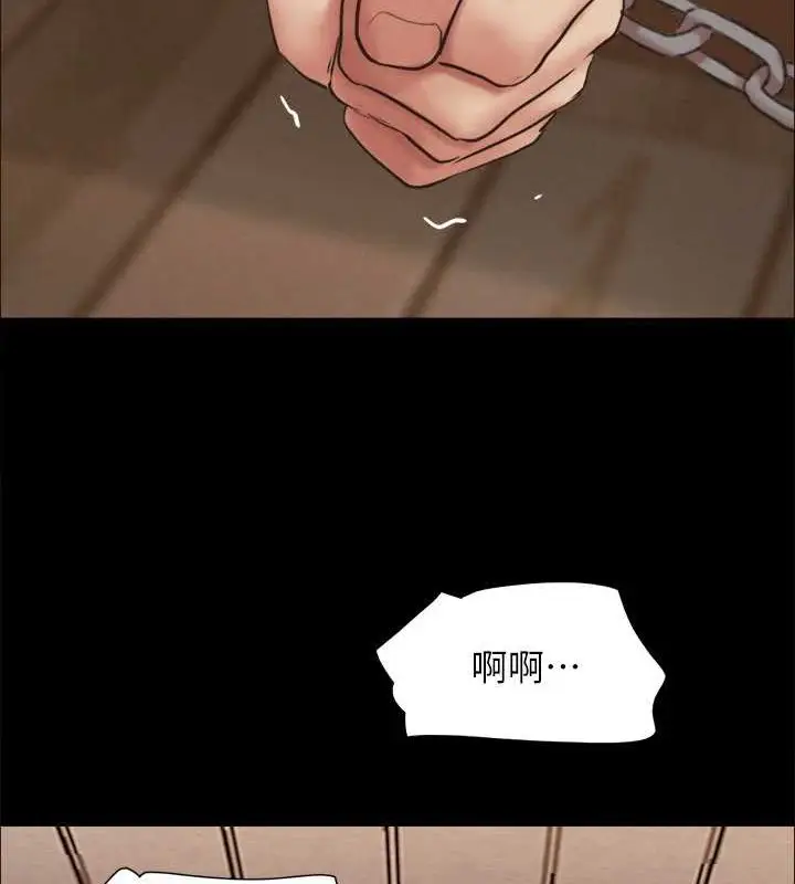 漫画《协议换爱》第158话第18张图