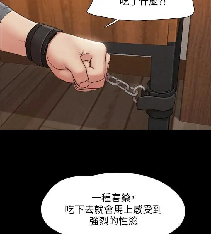 漫画《协议换爱》第158话第2张图