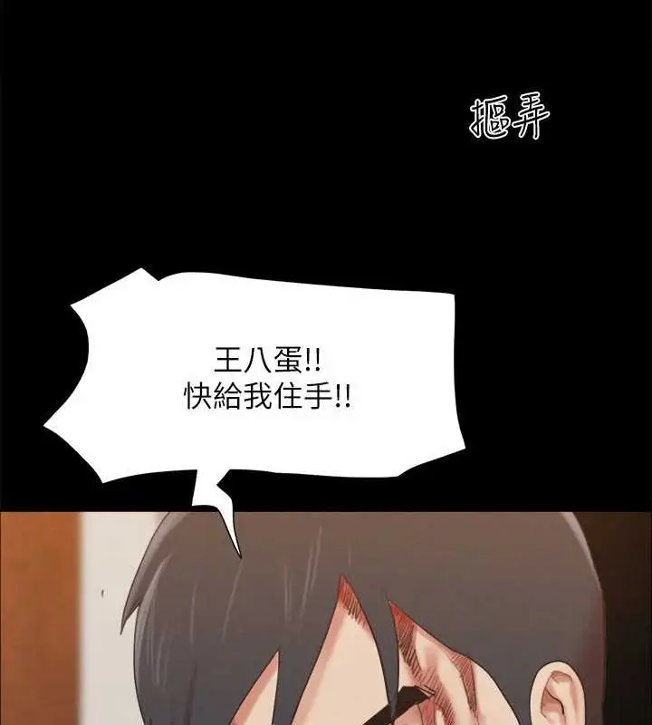 漫画《协议换爱》第158话第21张图