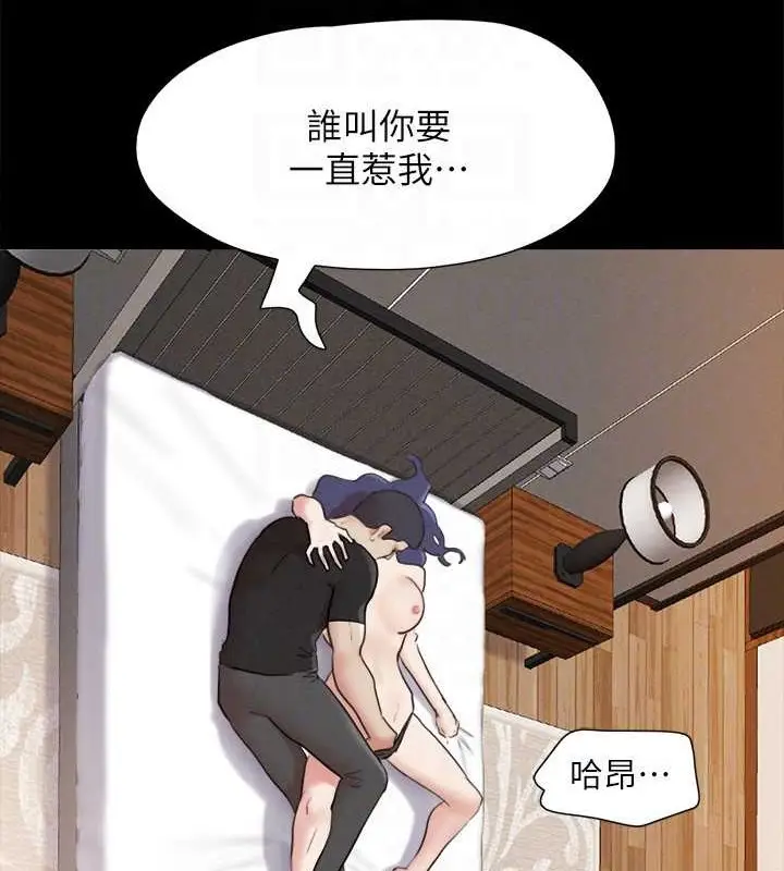 漫画《协议换爱》第158话第23张图