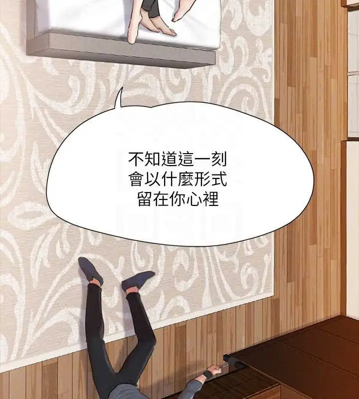 漫画《协议换爱》第158话第24张图
