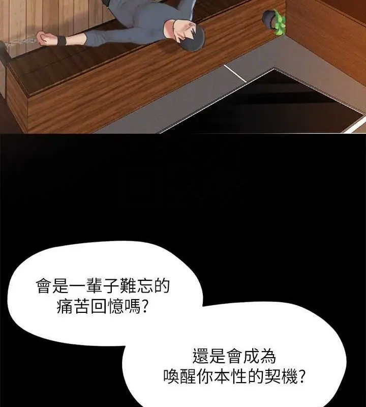 漫画《协议换爱》第158话第25张图