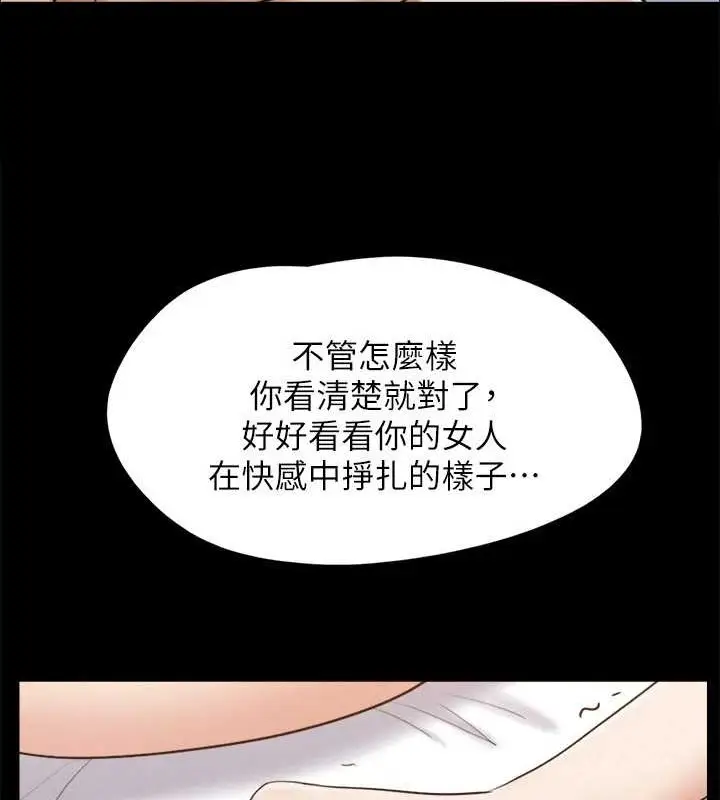 漫画《协议换爱》第158话第27张图