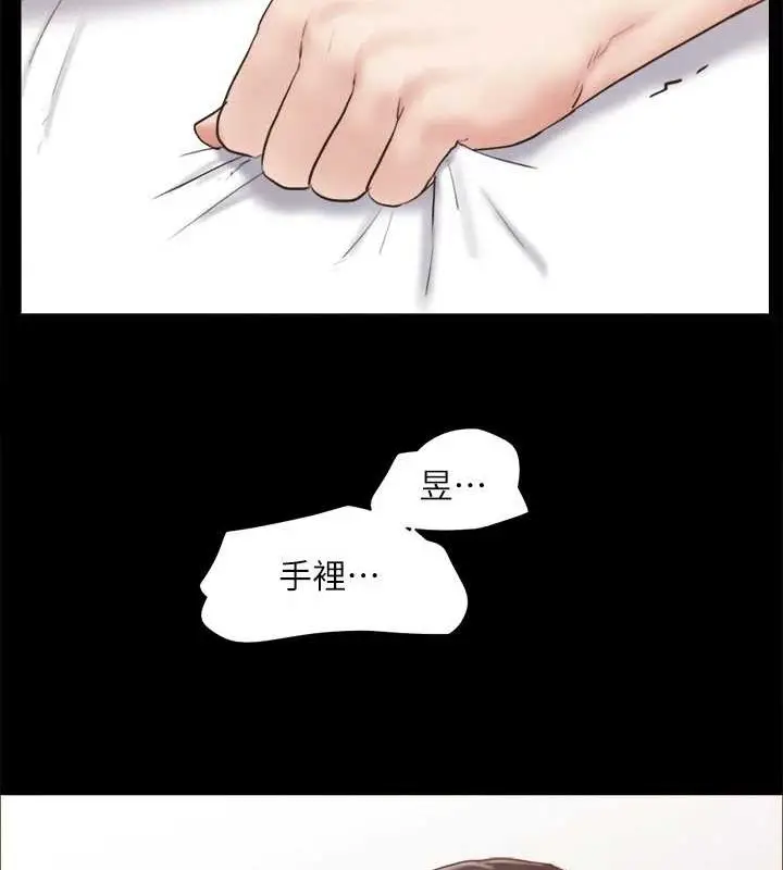 漫画《协议换爱》第158话第28张图