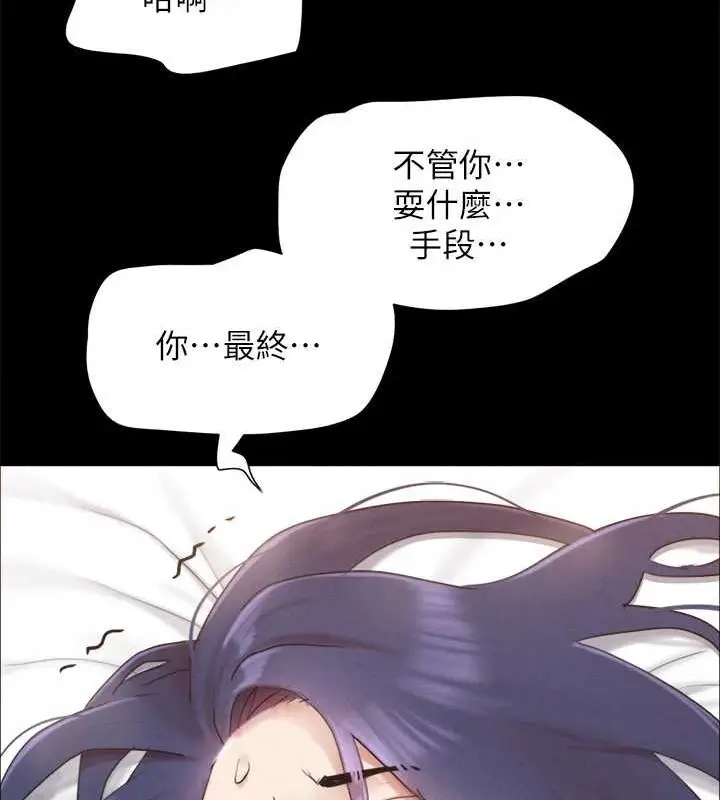 漫画《协议换爱》第158话第30张图