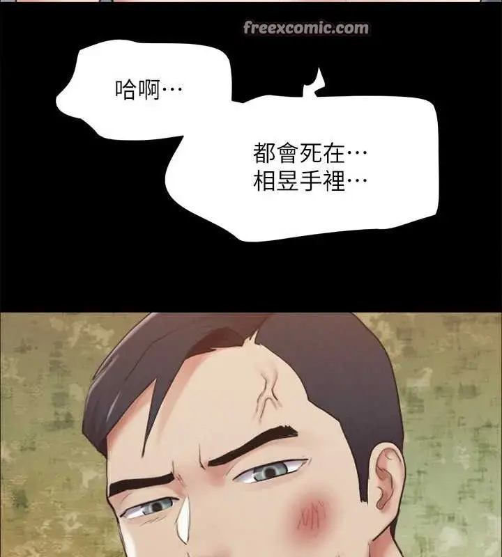漫画《协议换爱》第158话第32张图