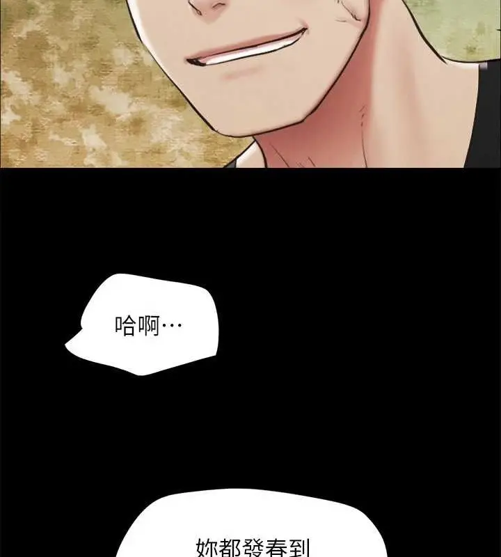 漫画《协议换爱》第158话第33张图