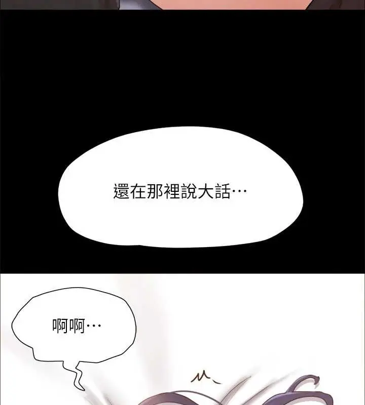漫画《协议换爱》第158话第35张图